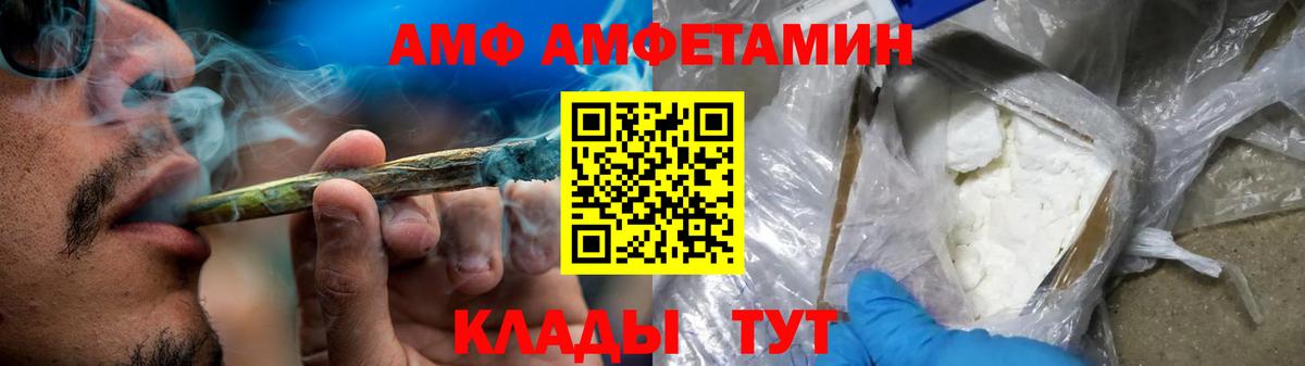 Amphetamine  Amphetamine  Вход с VPN  Заволжье  АМФЕТАМИН 97% 