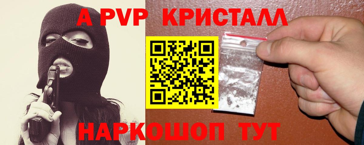 A PVP крисы CK Заволжье