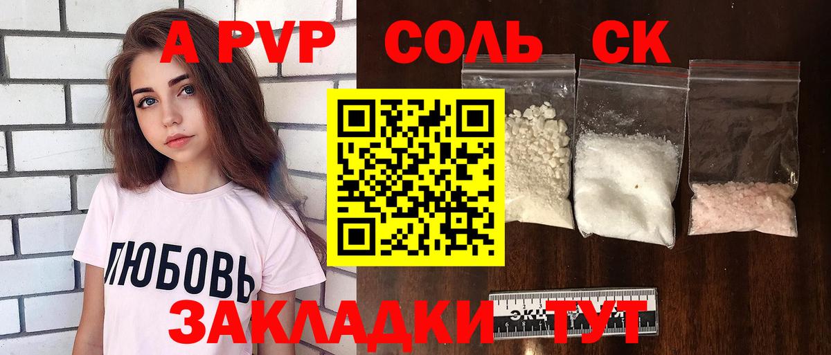 Заволжье  APVP СК КРИС  Вход с VPN  А ПВП мука 