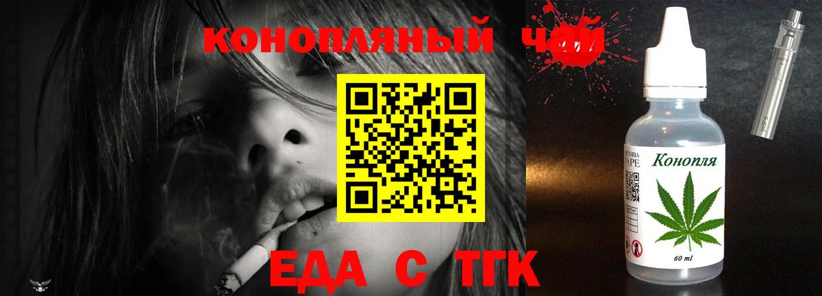 Печенье с ТГК марихуана  Вход с VPN  Заволжье 