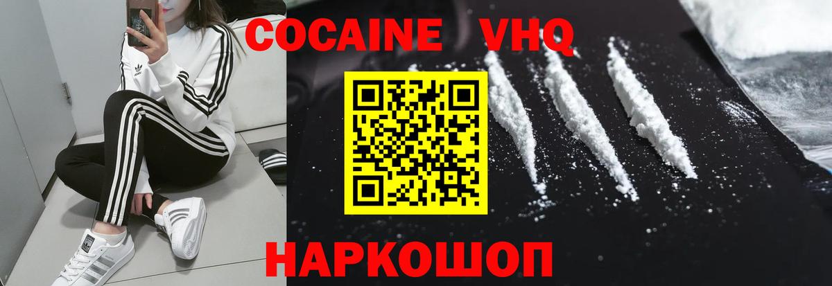 COCAIN Fish Scale Заволжье