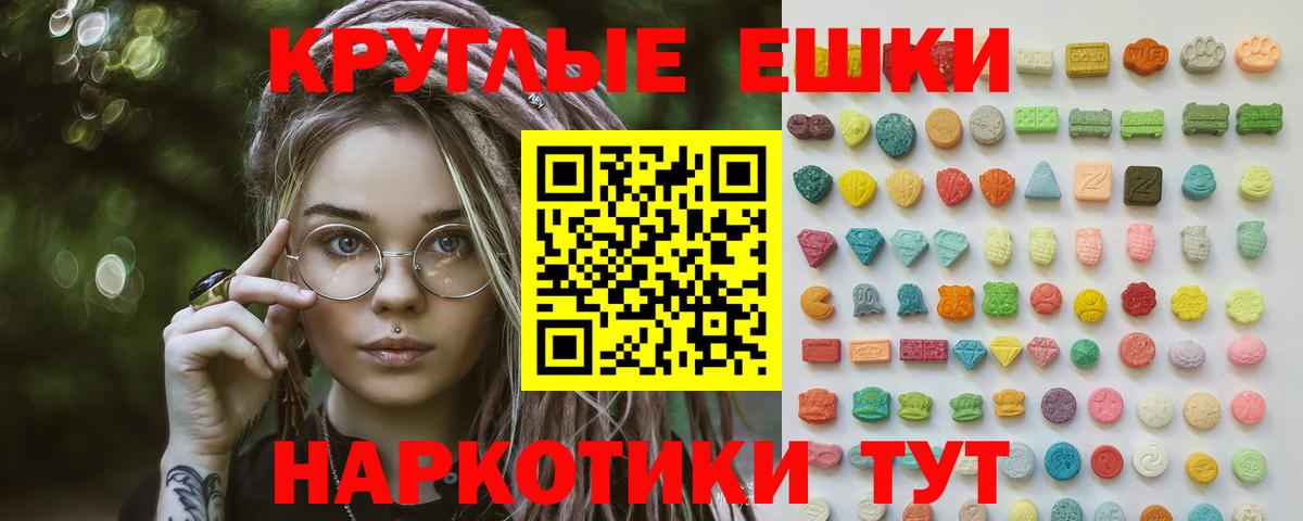 Ecstasy Cube  Вход с VPN  Ecstasy 280 MDMA  Экстази  Заволжье 