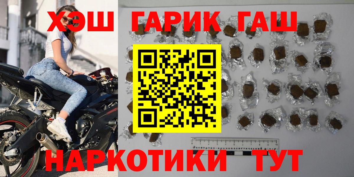 ГАШ гарик Заволжье
