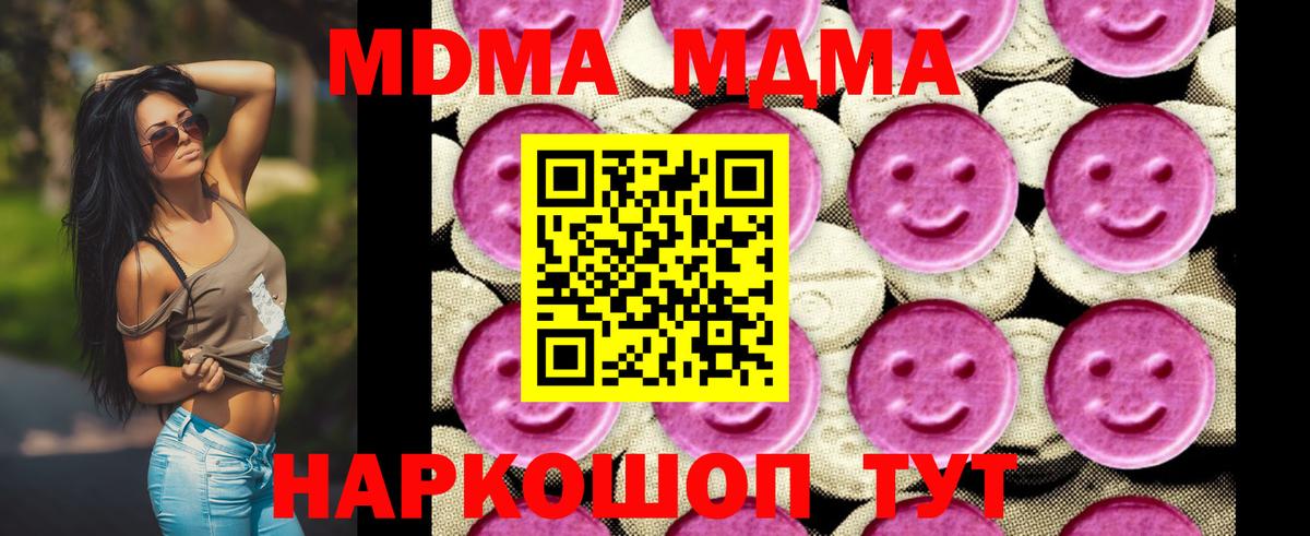 MDMA молли  Вход с VPN  Заволжье 