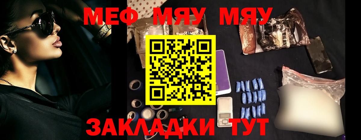 Заволжье  Мефедрон  Вход с VPN  МЯУ-МЯУ  МЯУ-МЯУ VHQ 