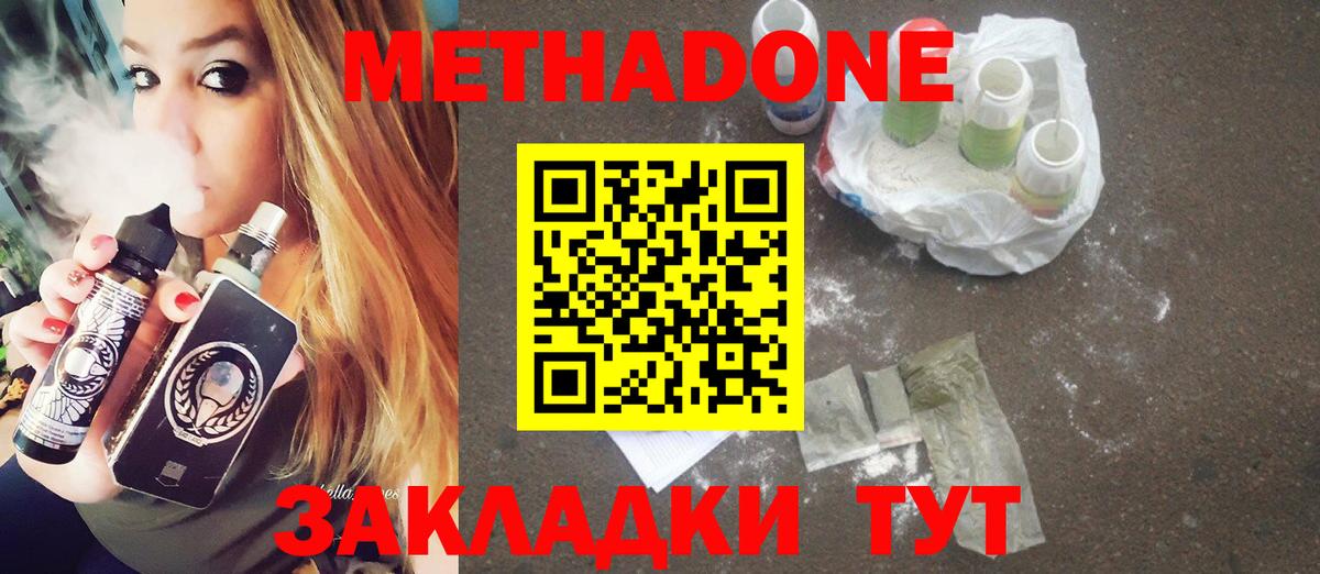 блэк спрут вход  Метадон белоснежный  Заволжье  Вход с VPN  МЕТАДОН белоснежный 