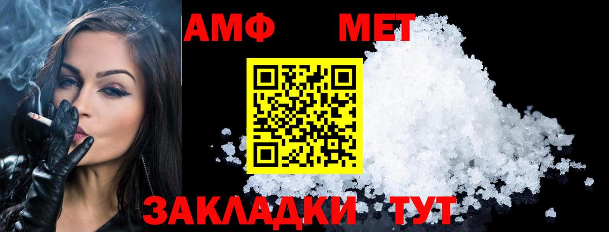 Заволжье  Метамфетамин пудра  Вход с VPN 
