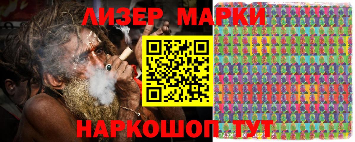Марки N-bome 1,5мг  закладка  Заволжье  Вход с VPN 