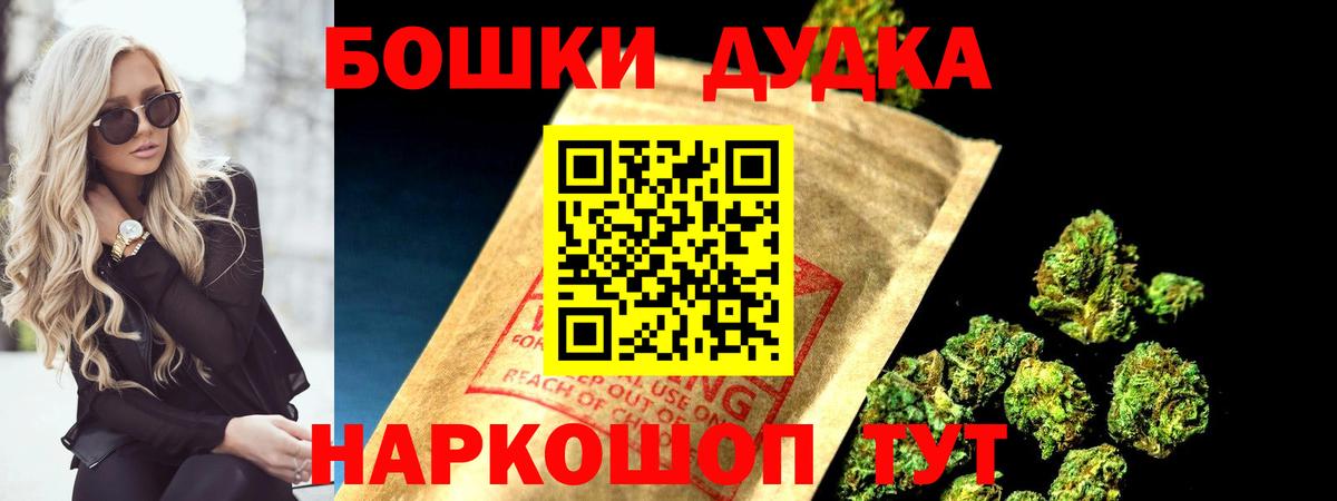 Бошки Шишки LSD WEED Заволжье
