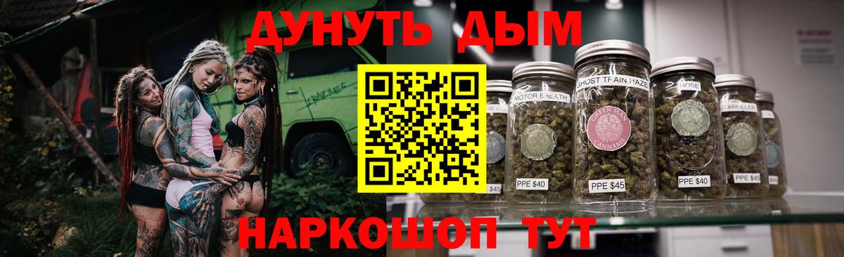 МАРИХУАНА AK-47  Вход с VPN  Канабис сатива  Бошки Шишки семена  Заволжье 